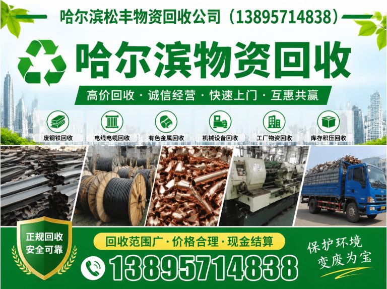 呼兰区钨钢合金回收展示图
